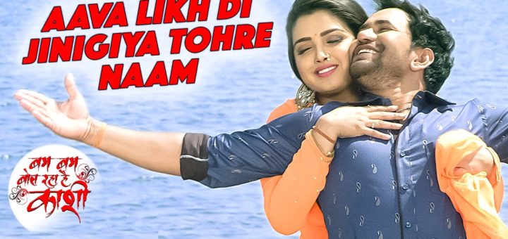 Damru Bhojpuri Movie All Details With Cast And Crews