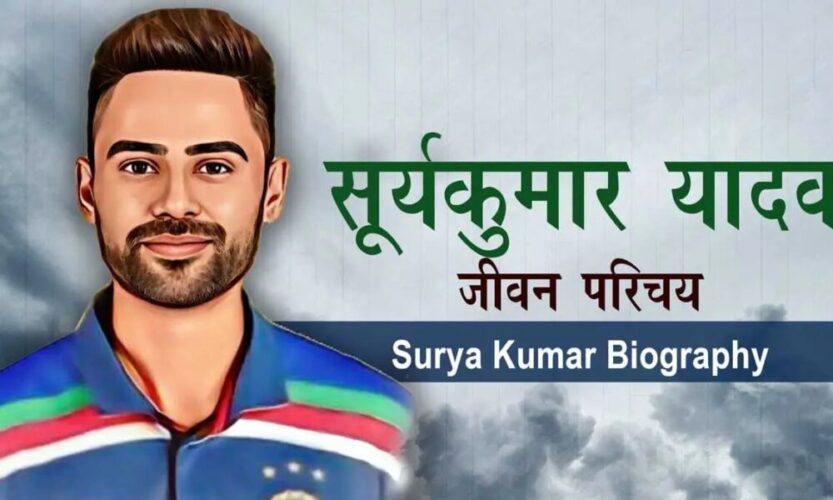 Surya-Kumar-Yadav-Biography