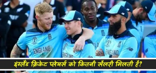 england-cricketers-salary