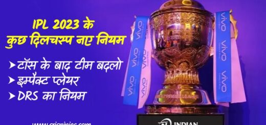 ipl2023-new-rules