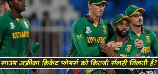 south-africa-cricket-players-salary