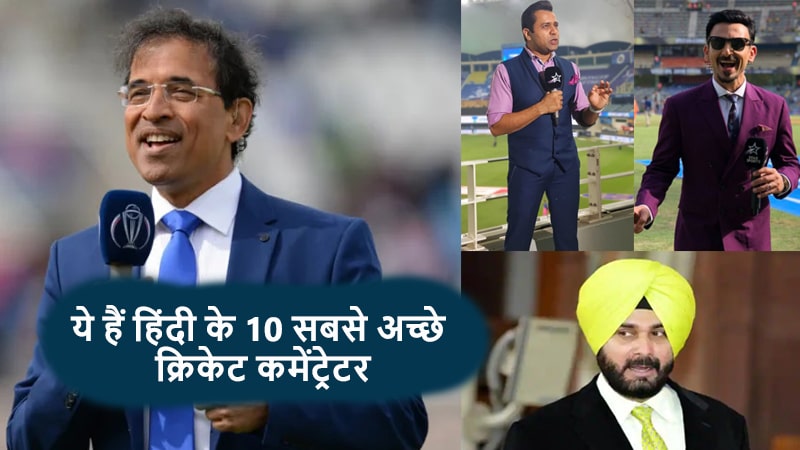 top-10-hindi-commentators