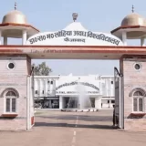 Avadh-University-Ayodhya