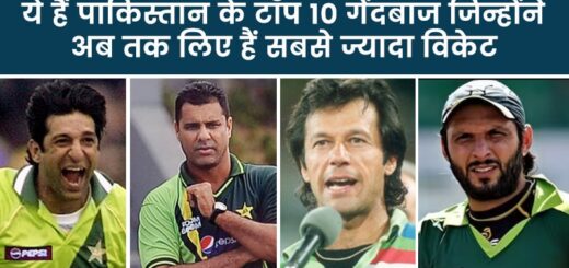 Top 10 Highest Wicket Takers from Pakistan in all format