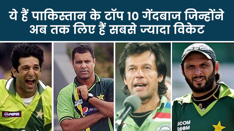 Top 10 Highest Wicket Takers from Pakistan in all format