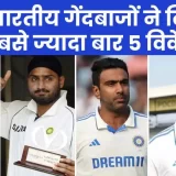 Top 5 wicket Takes Indian Bowlers